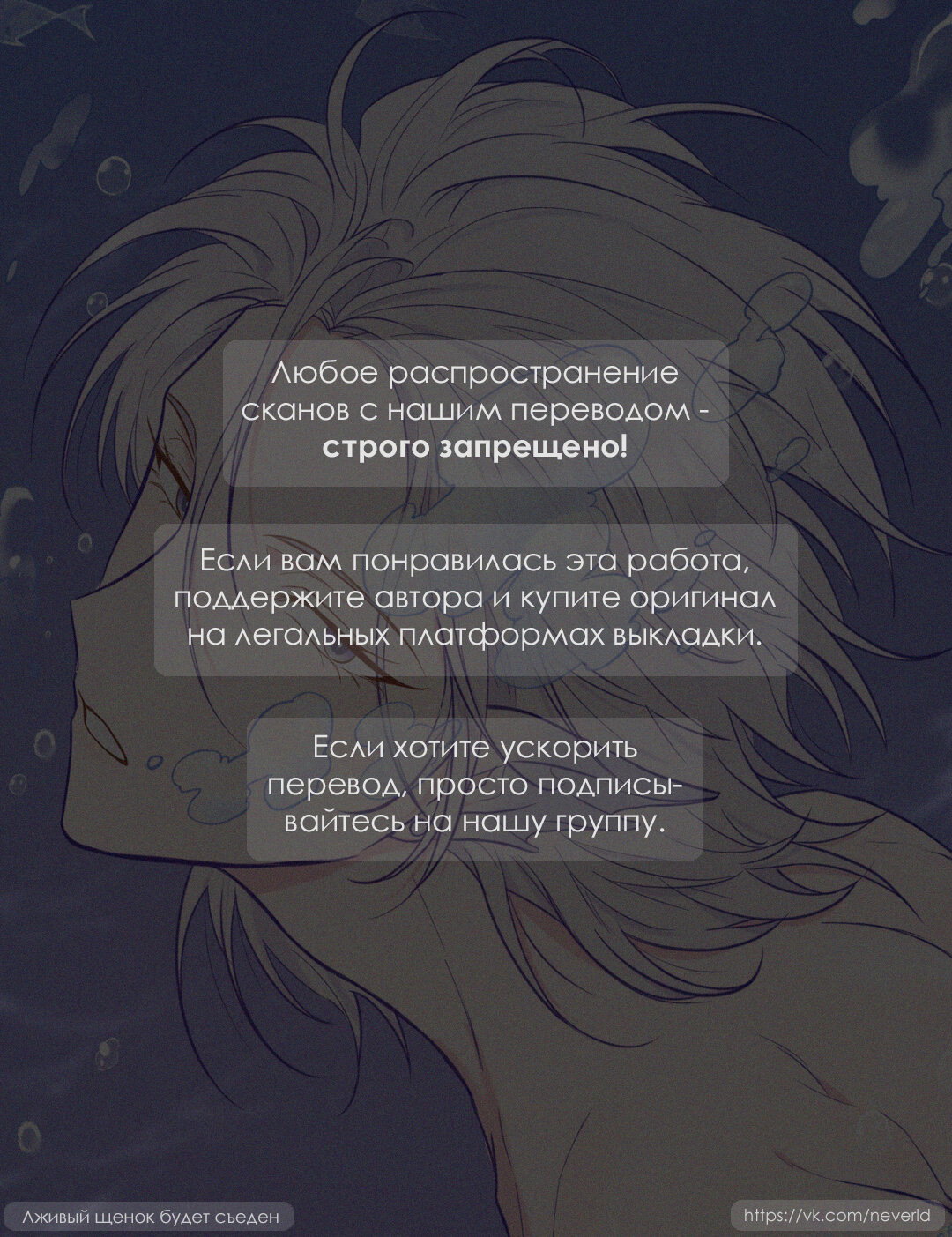 Манга Следы Солнца - Глава 61 Страница 1
