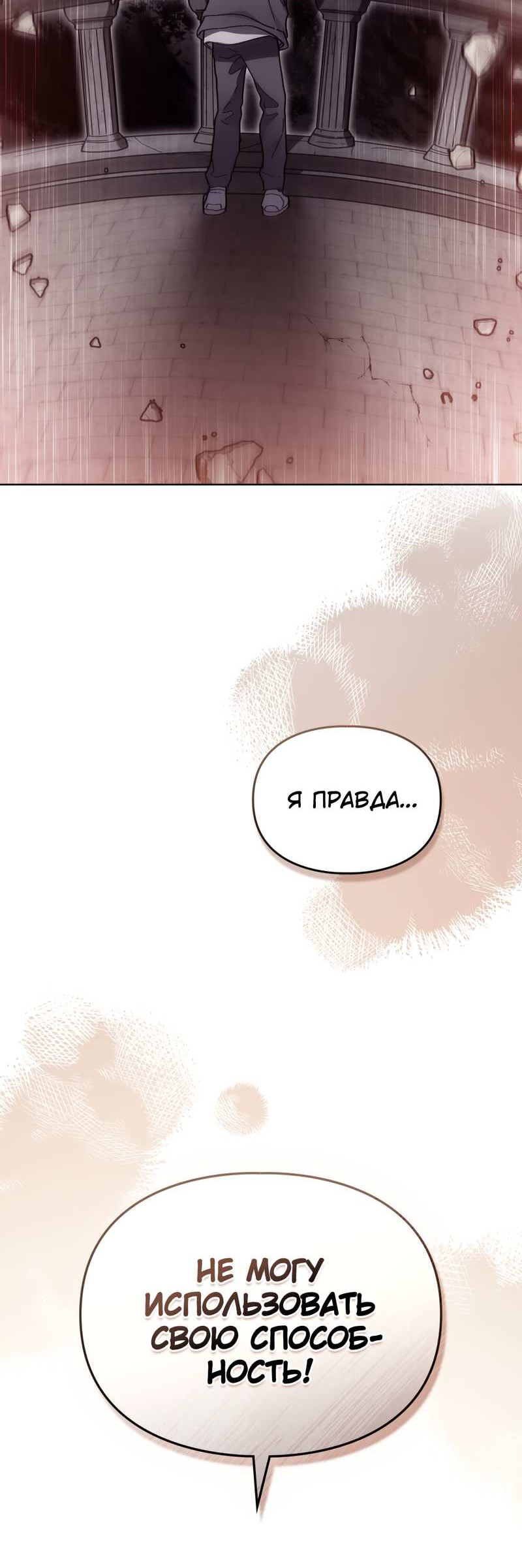 Манга Следы Солнца - Глава 87 Страница 37