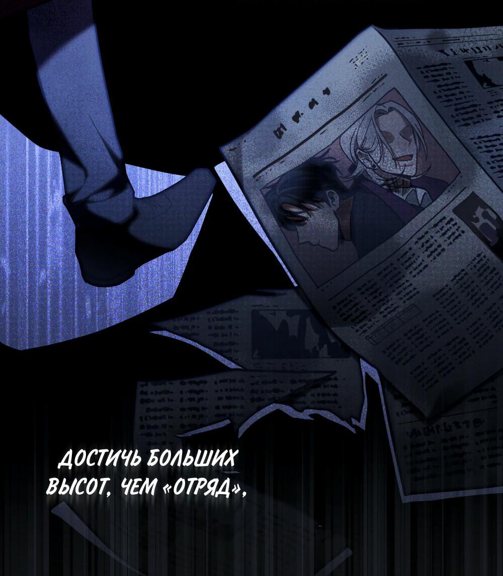 Манга Следы Солнца - Глава 44 Страница 29