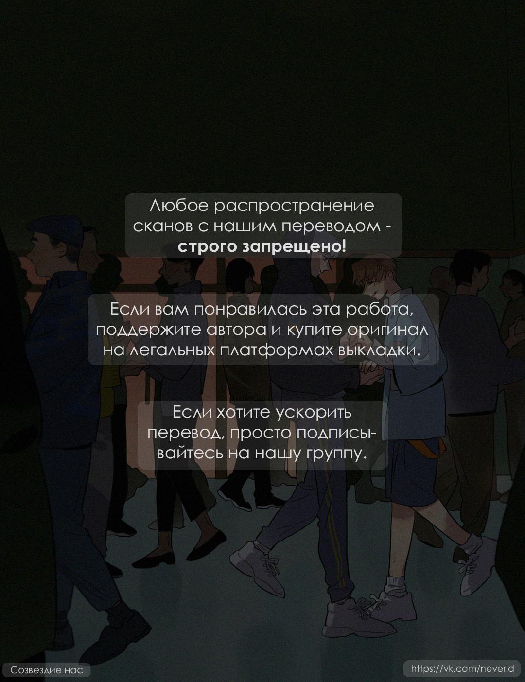 Манга Следы Солнца - Глава 53 Страница 1