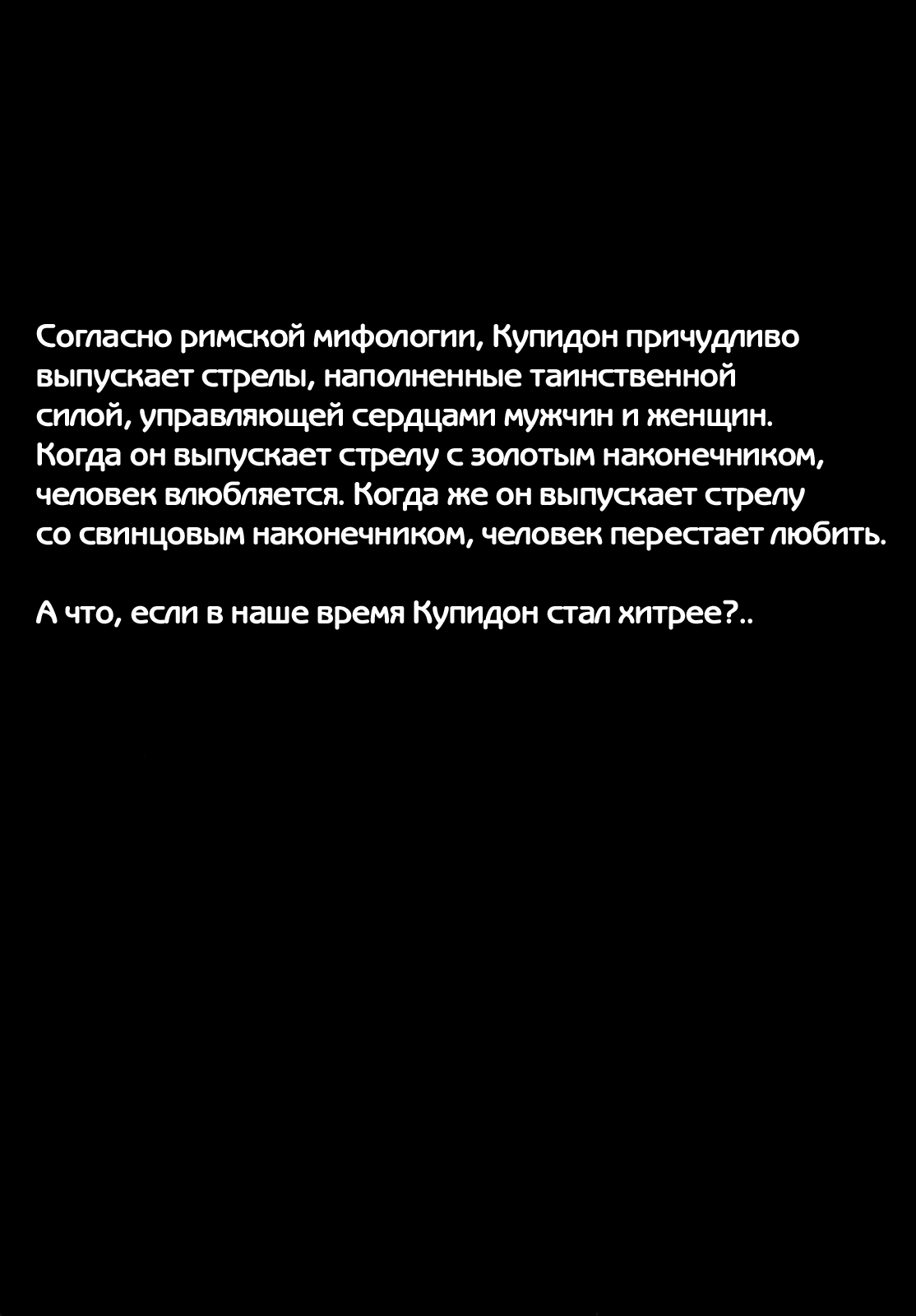 Манга Вишневый синдром - Глава 1 Страница 2