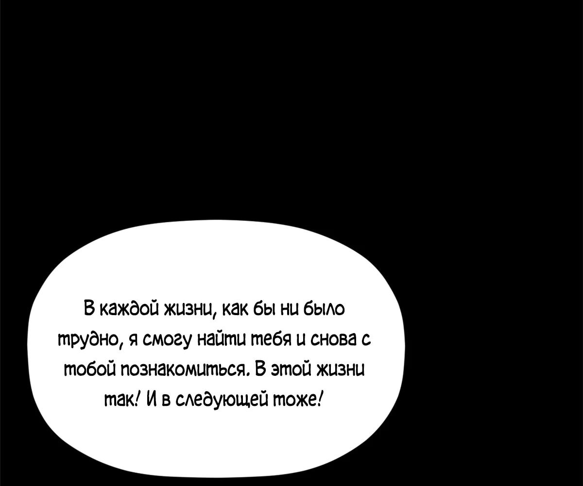 Манга Высшая удача, спокойно культивируемая в течение тысяч лет - Глава 249 Страница 15