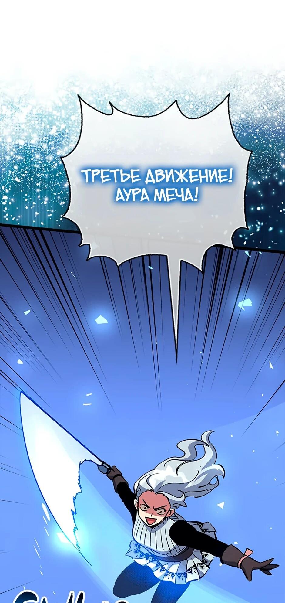 Манга Счастливчик - Глава 71 Страница 52