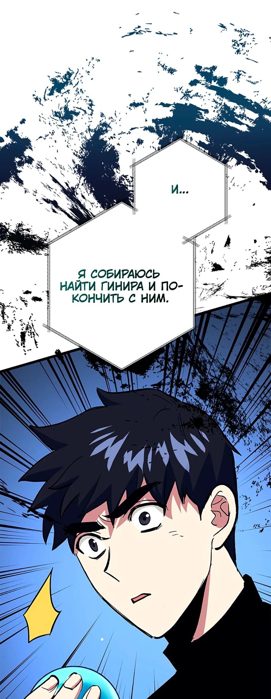Манга Счастливчик - Глава 74 Страница 66