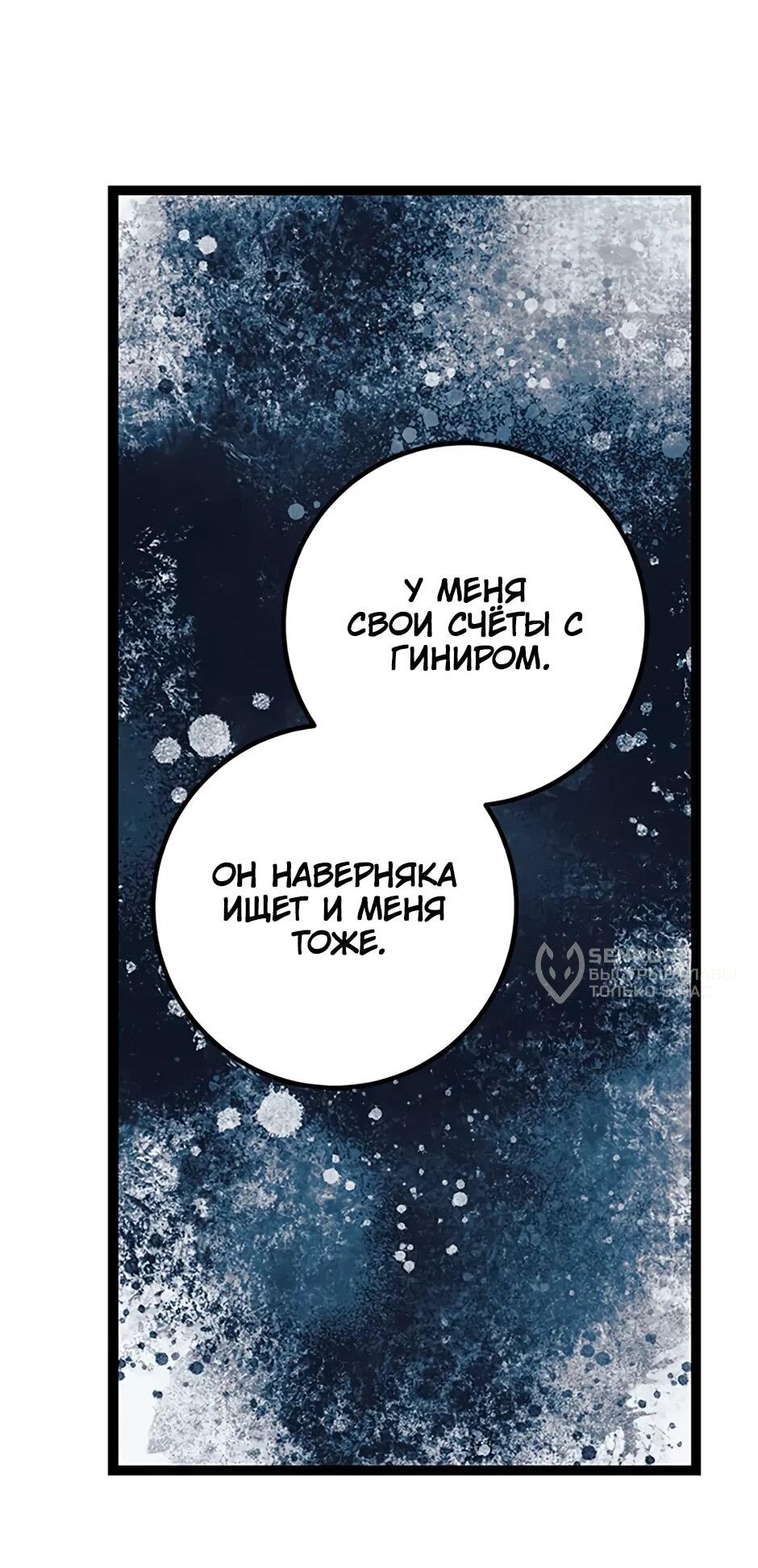 Манга Счастливчик - Глава 74 Страница 68