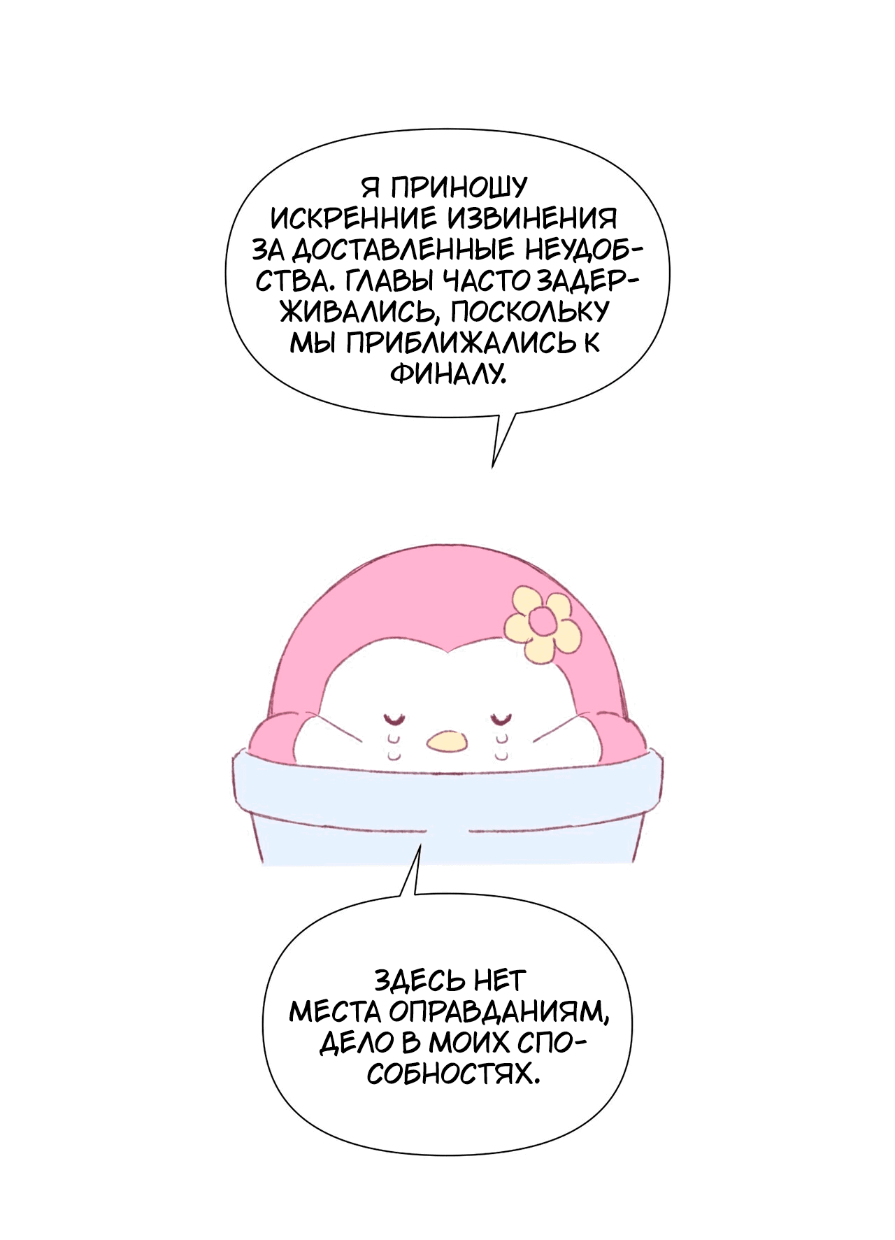 Манга Сладкий мрамор - Глава 130 Страница 5