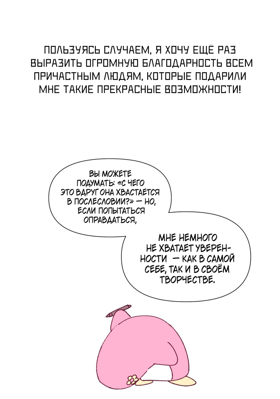 Манга Сладкий мрамор - Глава 142.5 Страница 5