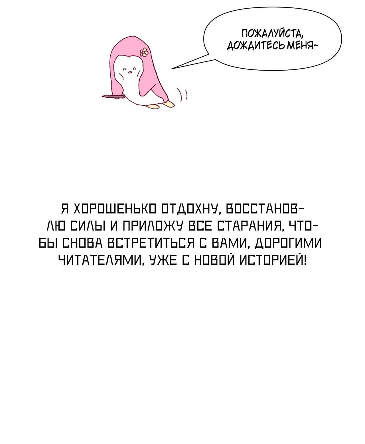 Манга Сладкий мрамор - Глава 142.5 Страница 19