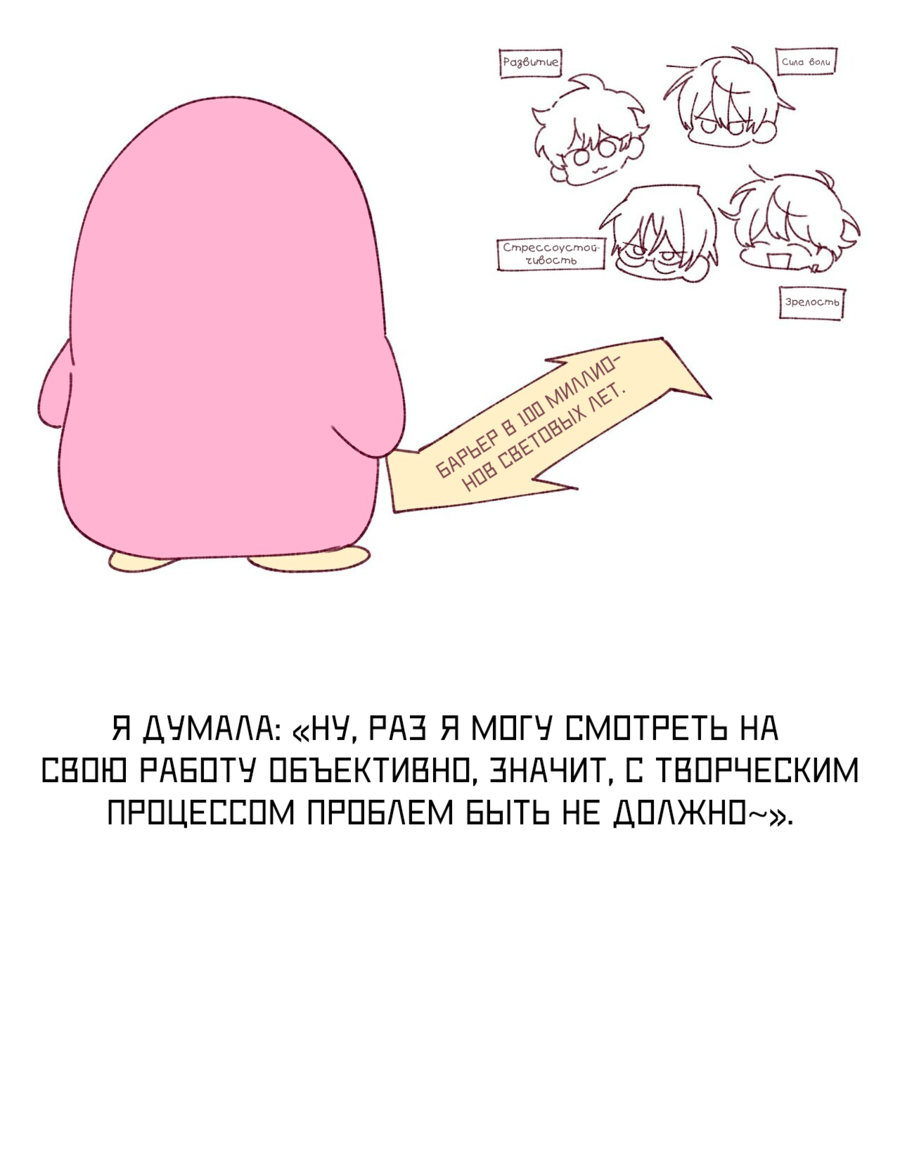 Манга Сладкий мрамор - Глава 142.5 Страница 7