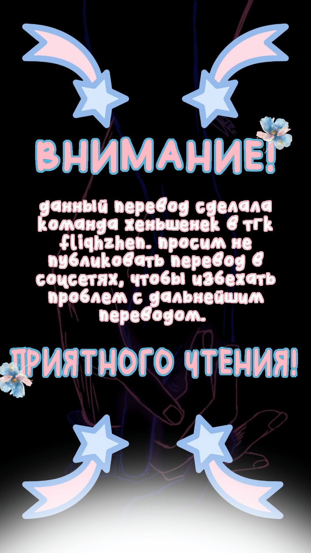 Манга Сладкий мрамор - Глава 120 Страница 2