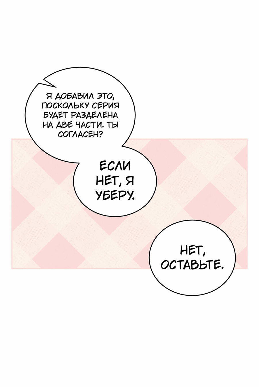 Манга Сладкий мрамор - Глава 123 Страница 24