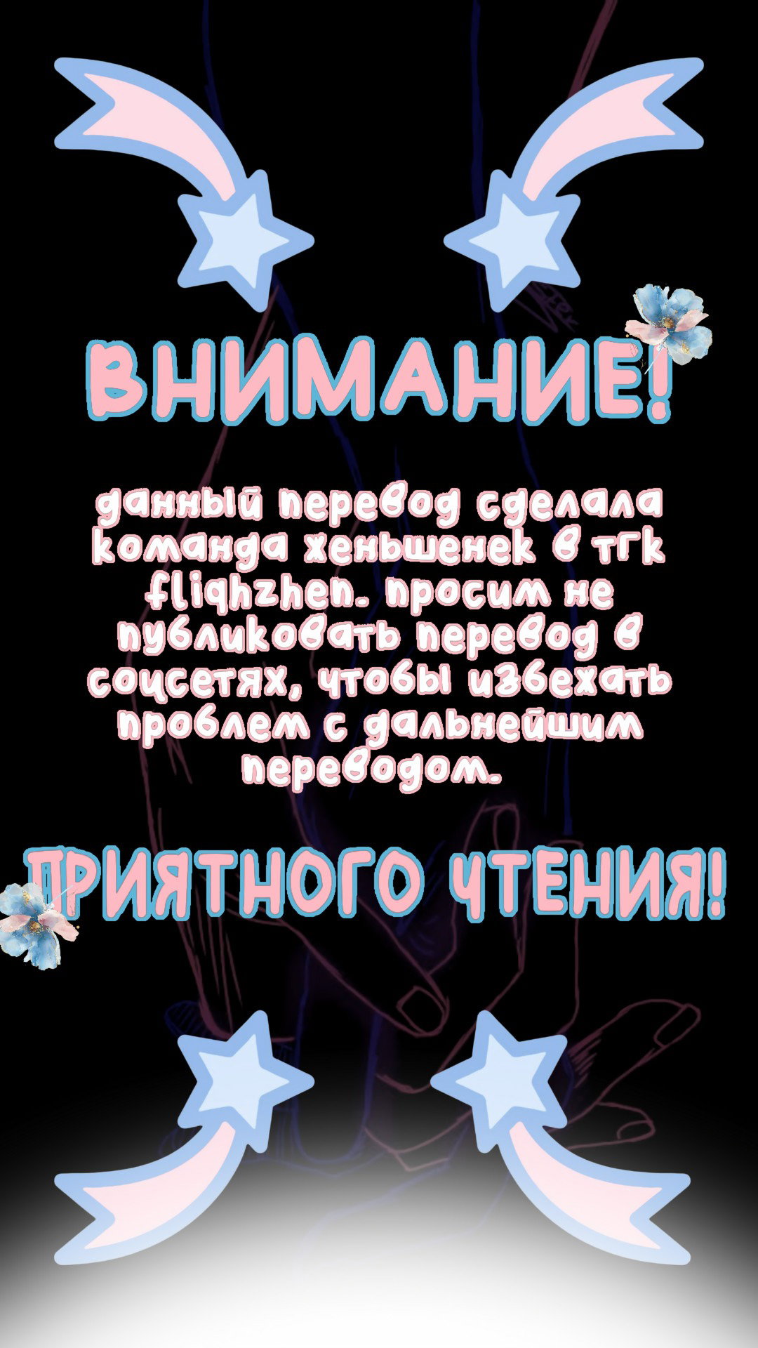 Манга Сладкий мрамор - Глава 127 Страница 2
