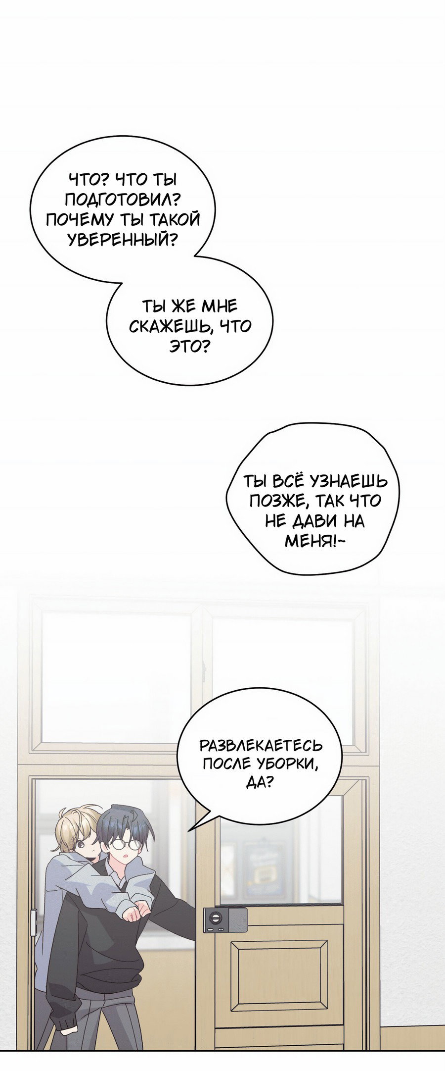 Манга Сладкий мрамор - Глава 129 Страница 34