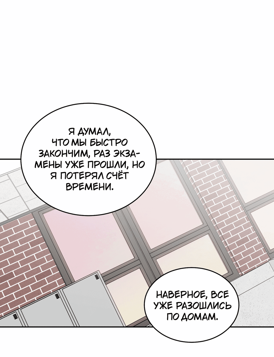 Манга Сладкий мрамор - Глава 129 Страница 12