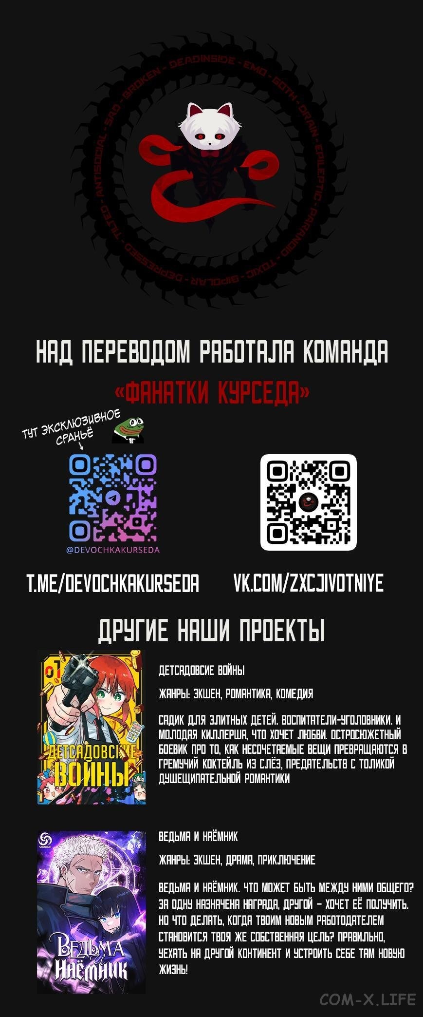 Манга История о перекуре за супермаркетом - Глава 34 Страница 33