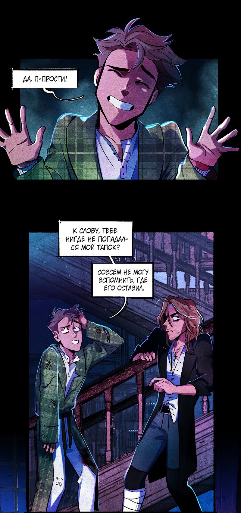 Манга Академия Невермор - Глава 120 Страница 30