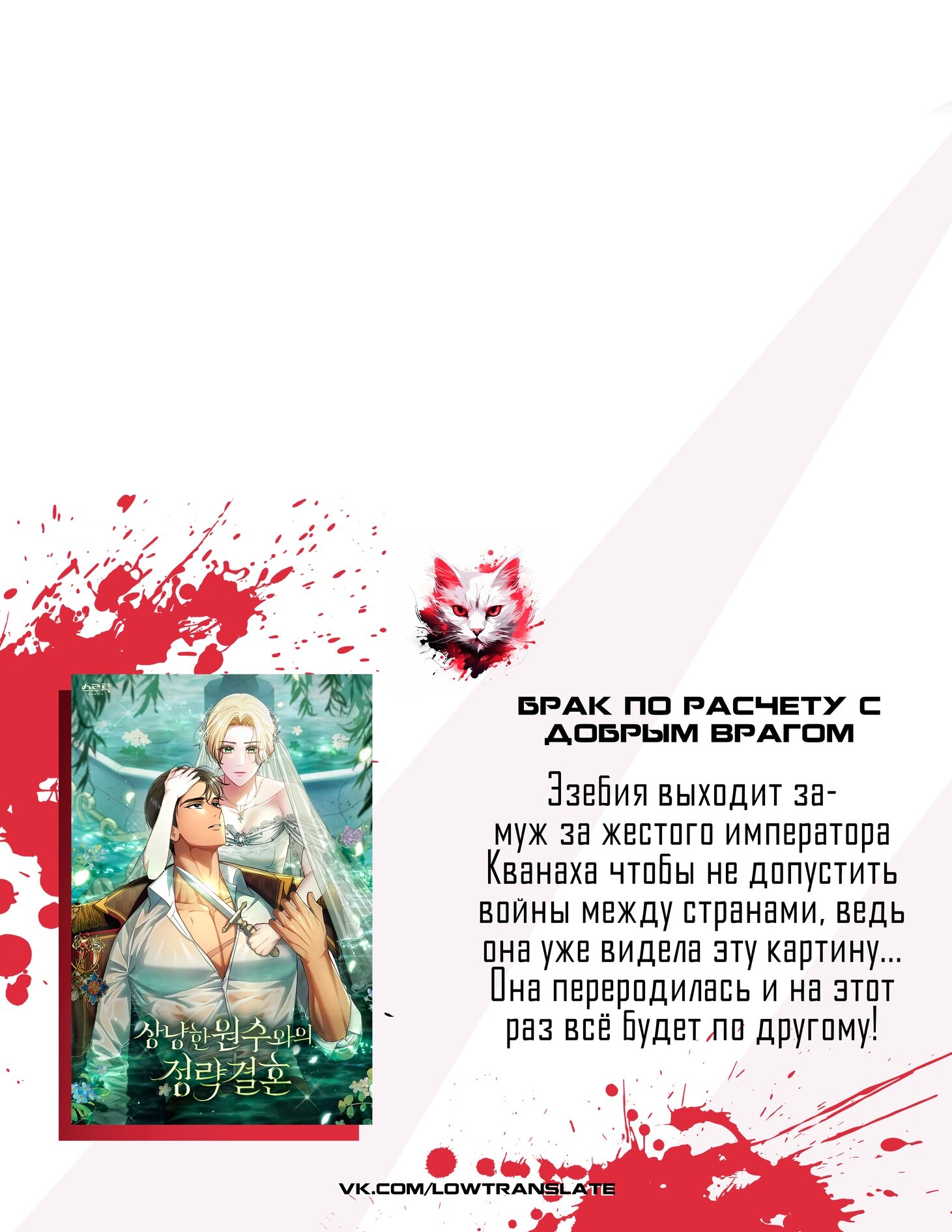 Манга Игрит - Глава 100 Страница 76
