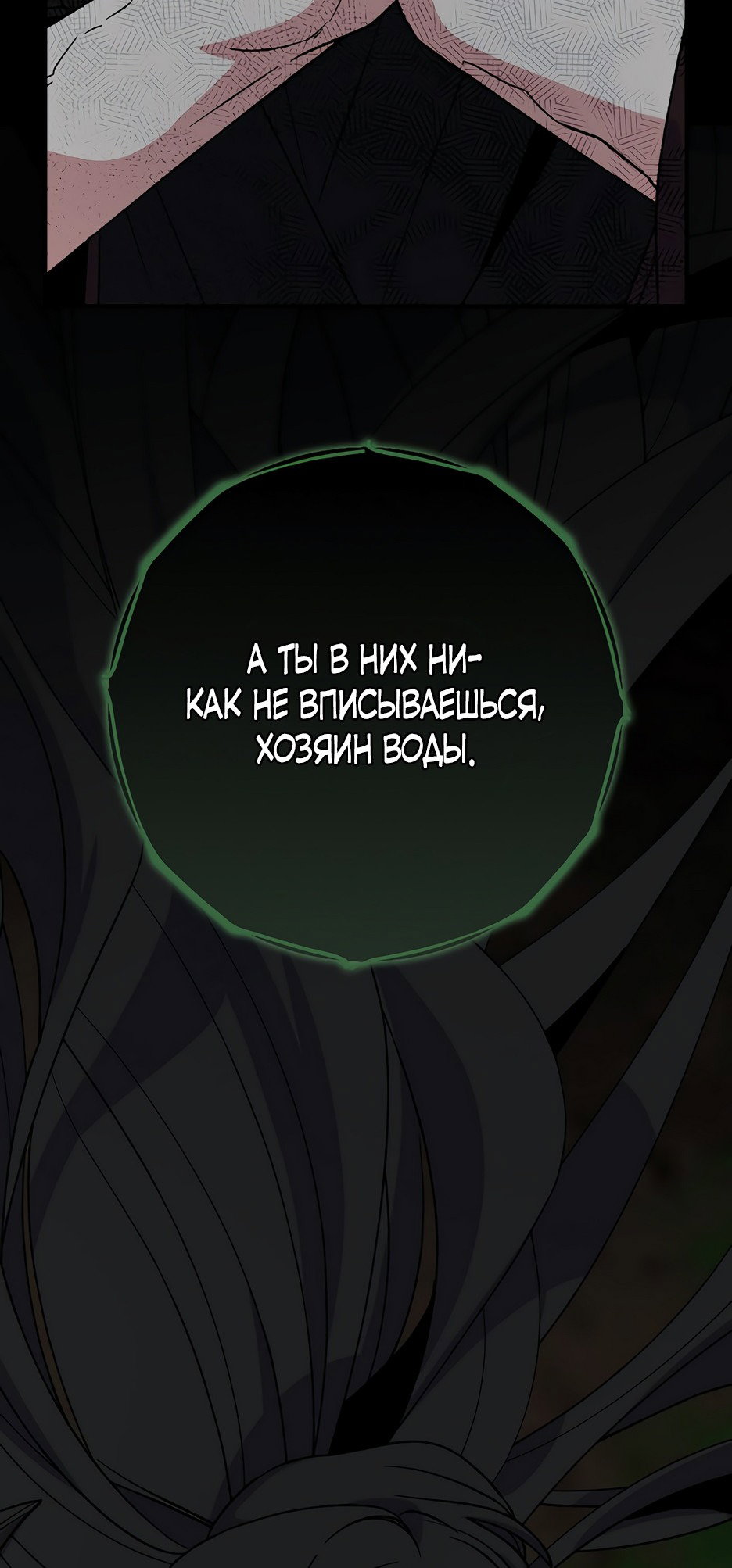 Манга Игрит - Глава 114 Страница 27