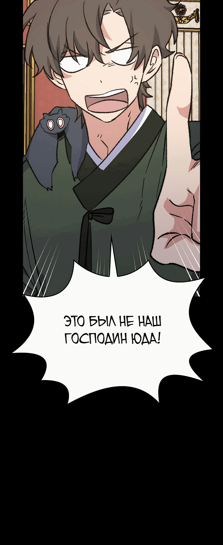 Манга Игрит - Глава 118 Страница 65