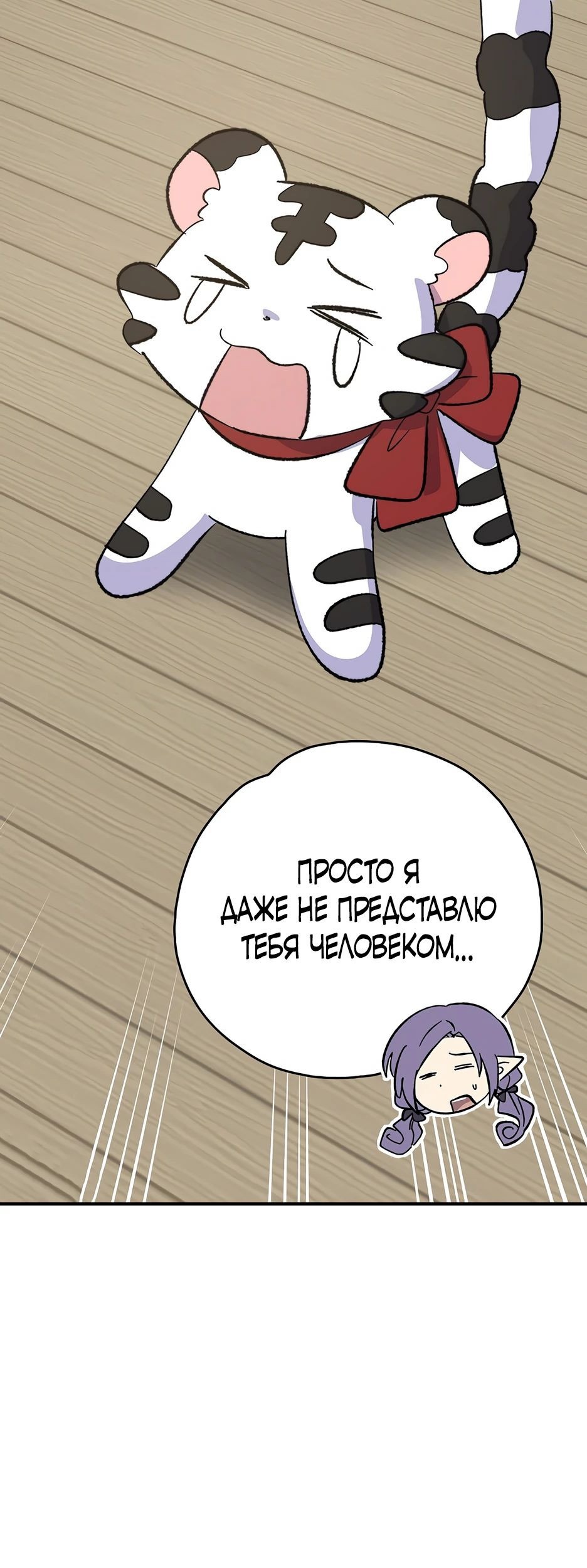 Манга Игрит - Глава 126 Страница 46