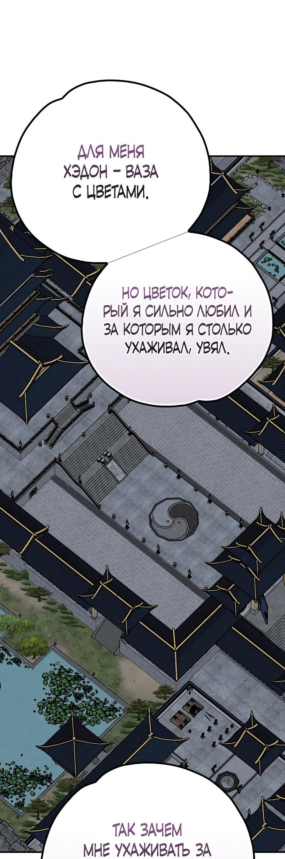 Манга Игрит - Глава 127 Страница 71