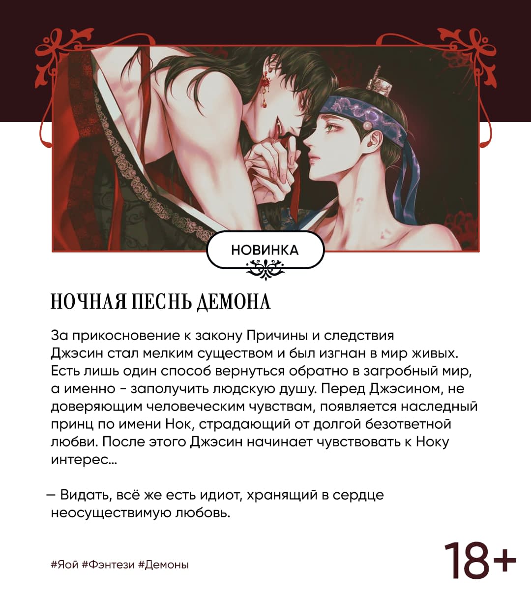 Манга Летопись тирана - Глава 2 Страница 1