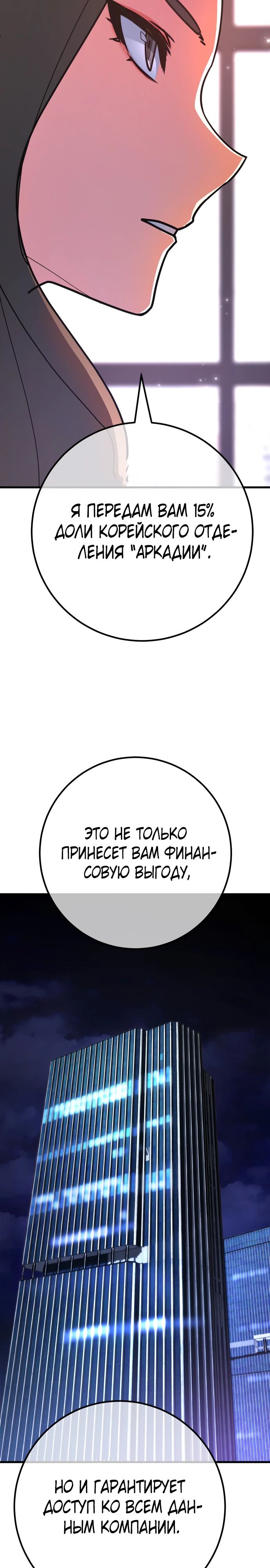 Манга Сильнейший ранкер-тролль - Глава 149 Страница 29