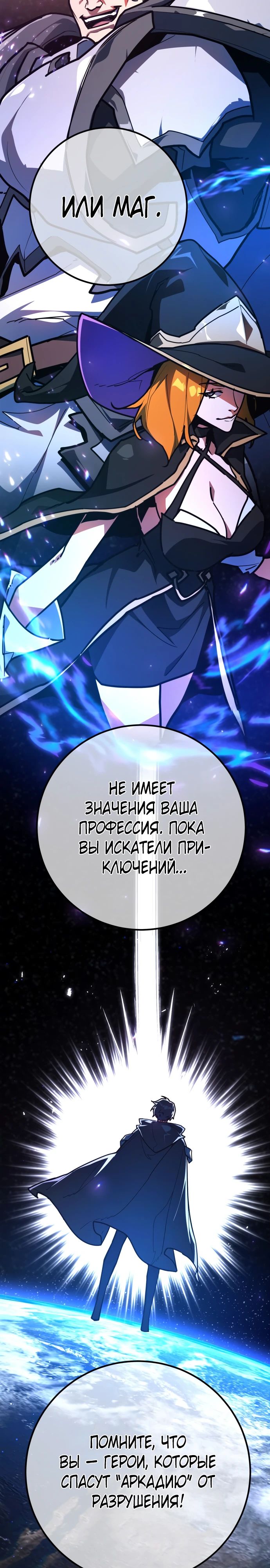 Манга Сильнейший ранкер-тролль - Глава 149 Страница 12