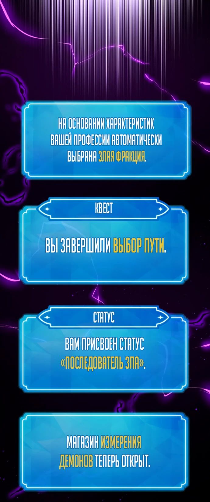 Манга Сильнейший ранкер-тролль - Глава 150 Страница 37