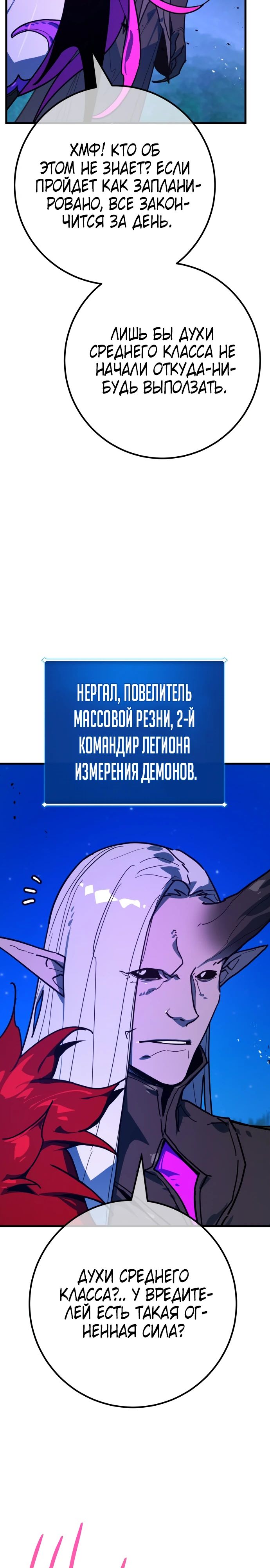 Манга Сильнейший ранкер-тролль - Глава 152 Страница 3