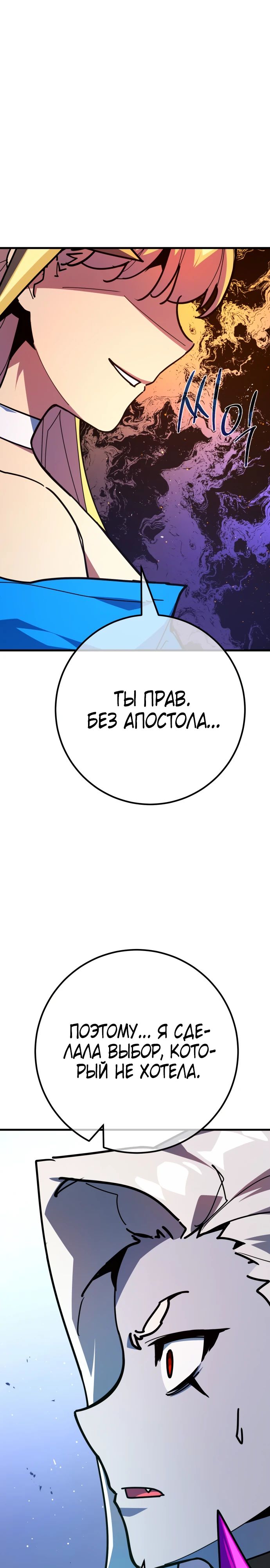 Манга Сильнейший ранкер-тролль - Глава 152 Страница 37