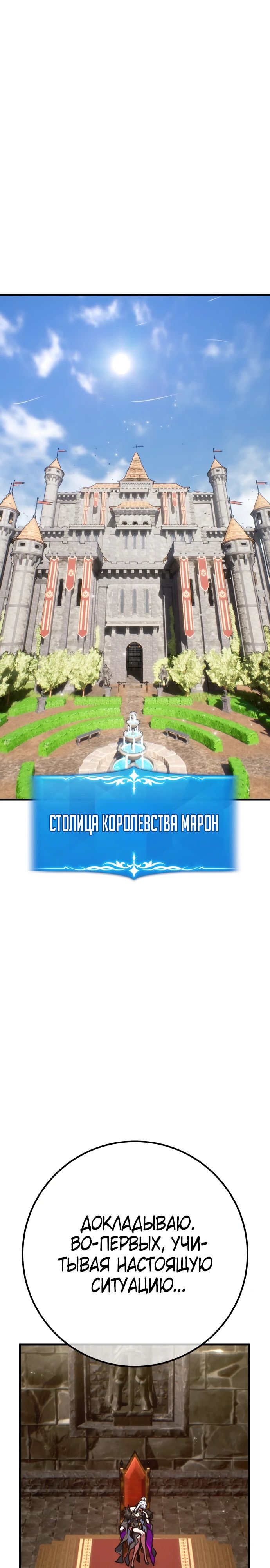 Манга Сильнейший ранкер-тролль - Глава 153 Страница 28
