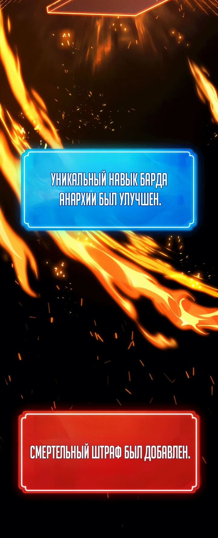 Манга Сильнейший ранкер-тролль - Глава 154 Страница 38