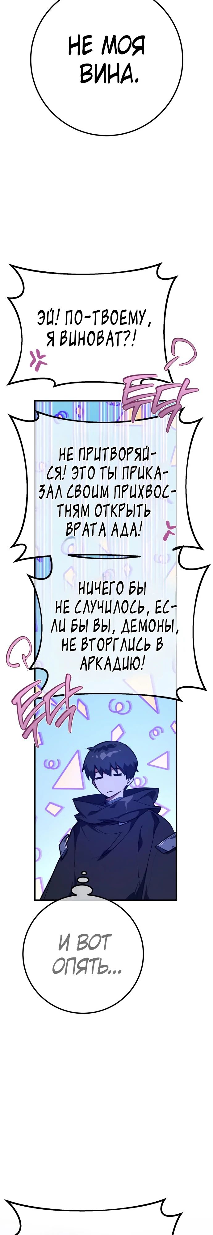 Манга Сильнейший ранкер-тролль - Глава 155 Страница 25