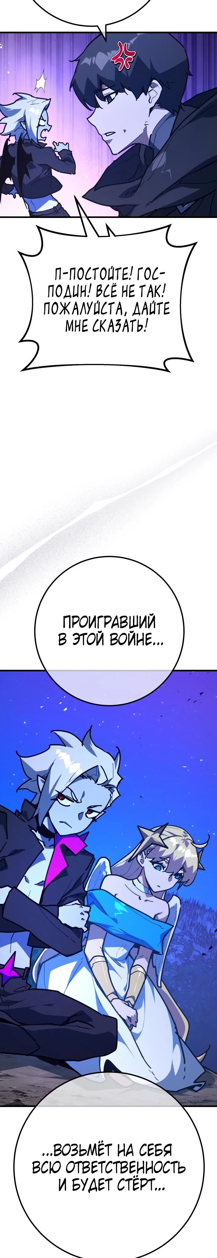Манга Сильнейший ранкер-тролль - Глава 155 Страница 31