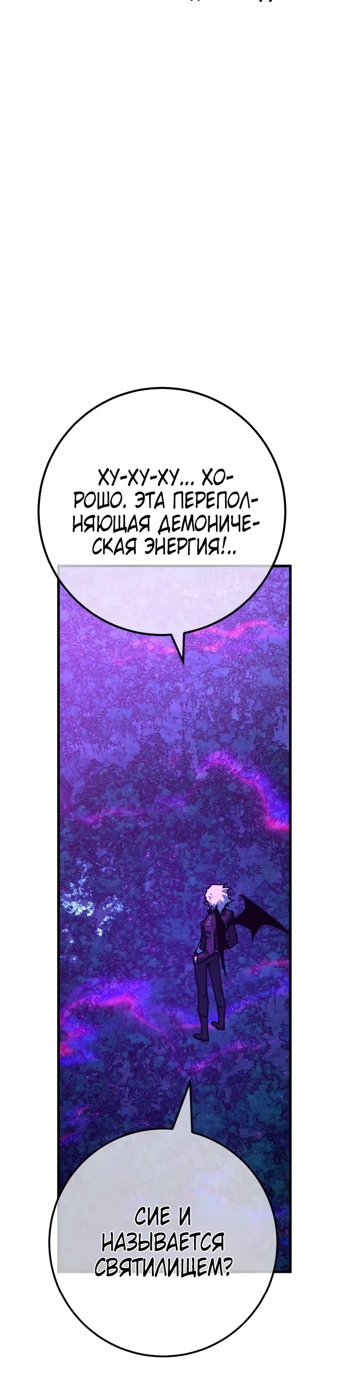 Манга Сильнейший ранкер-тролль - Глава 155 Страница 4
