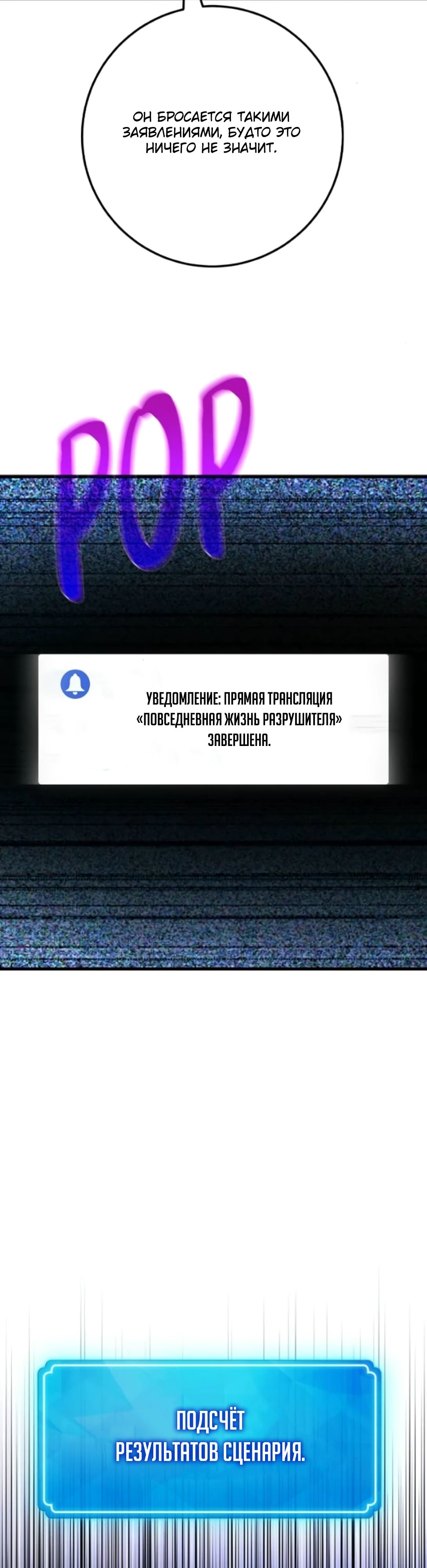 Манга Сильнейший ранкер-тролль - Глава 158 Страница 42