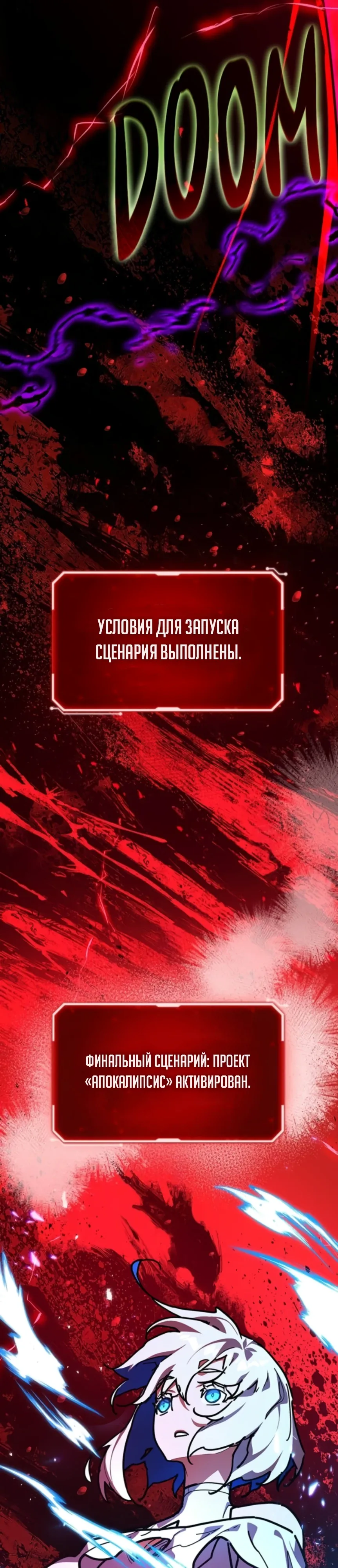 Манга Сильнейший ранкер-тролль - Глава 161 Страница 36