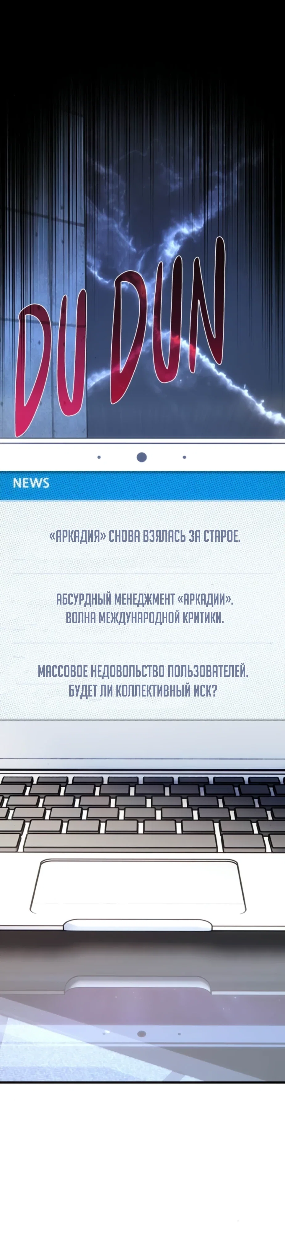 Манга Сильнейший ранкер-тролль - Глава 163 Страница 18