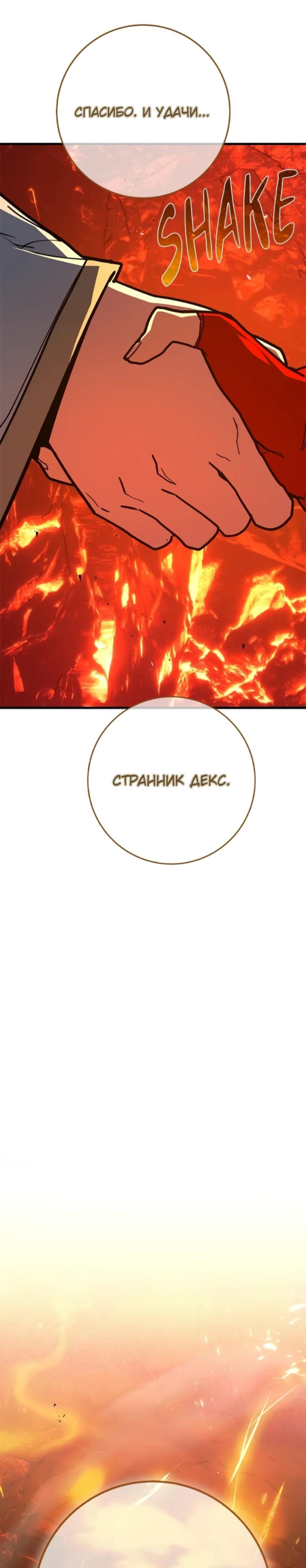 Манга Сильнейший ранкер-тролль - Глава 168 Страница 23