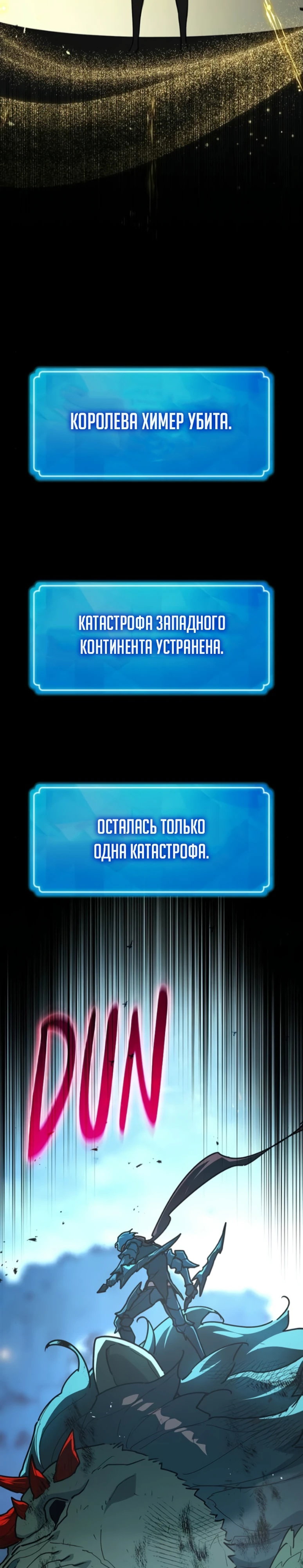 Манга Сильнейший ранкер-тролль - Глава 171 Страница 58