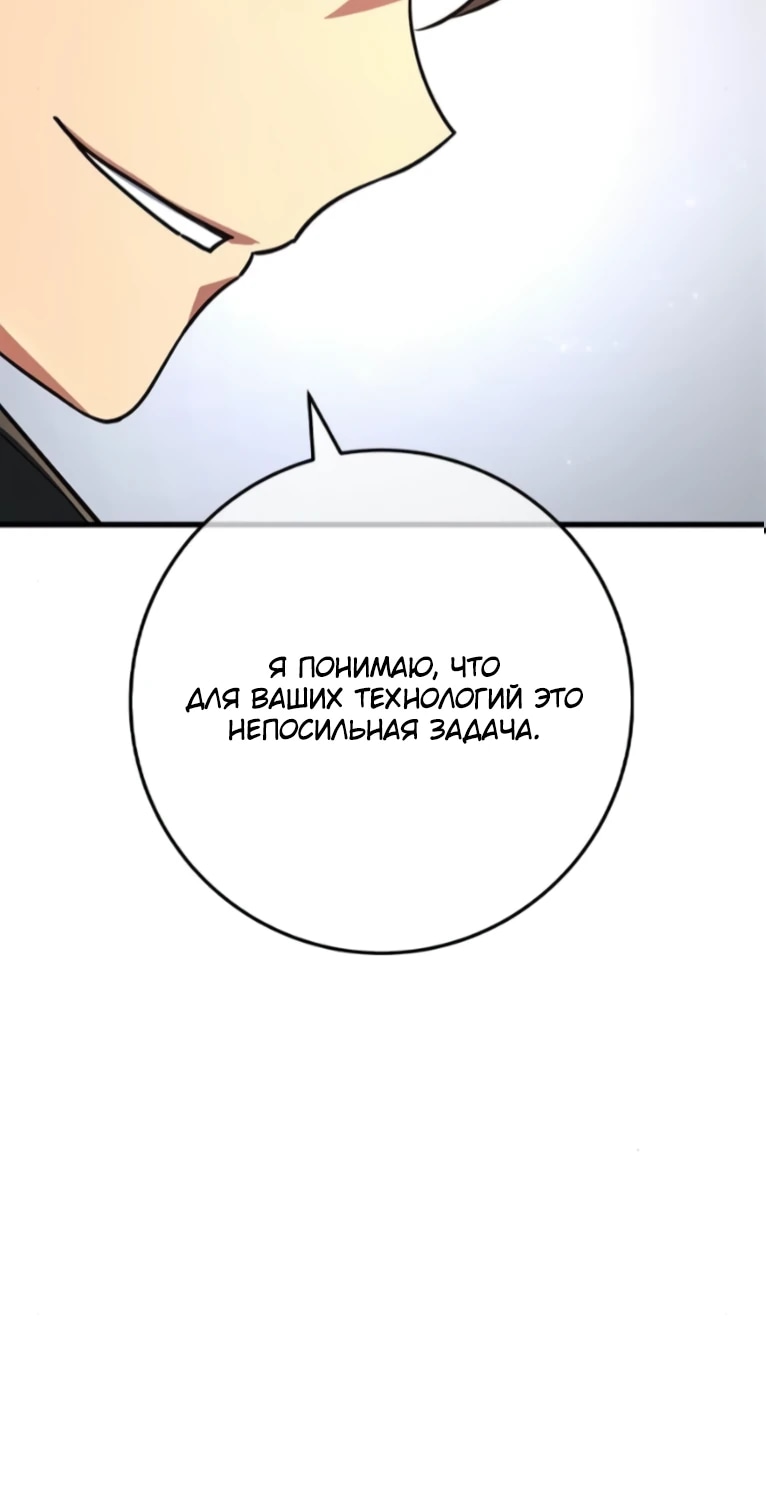 Манга Сильнейший ранкер-тролль - Глава 171 Страница 17