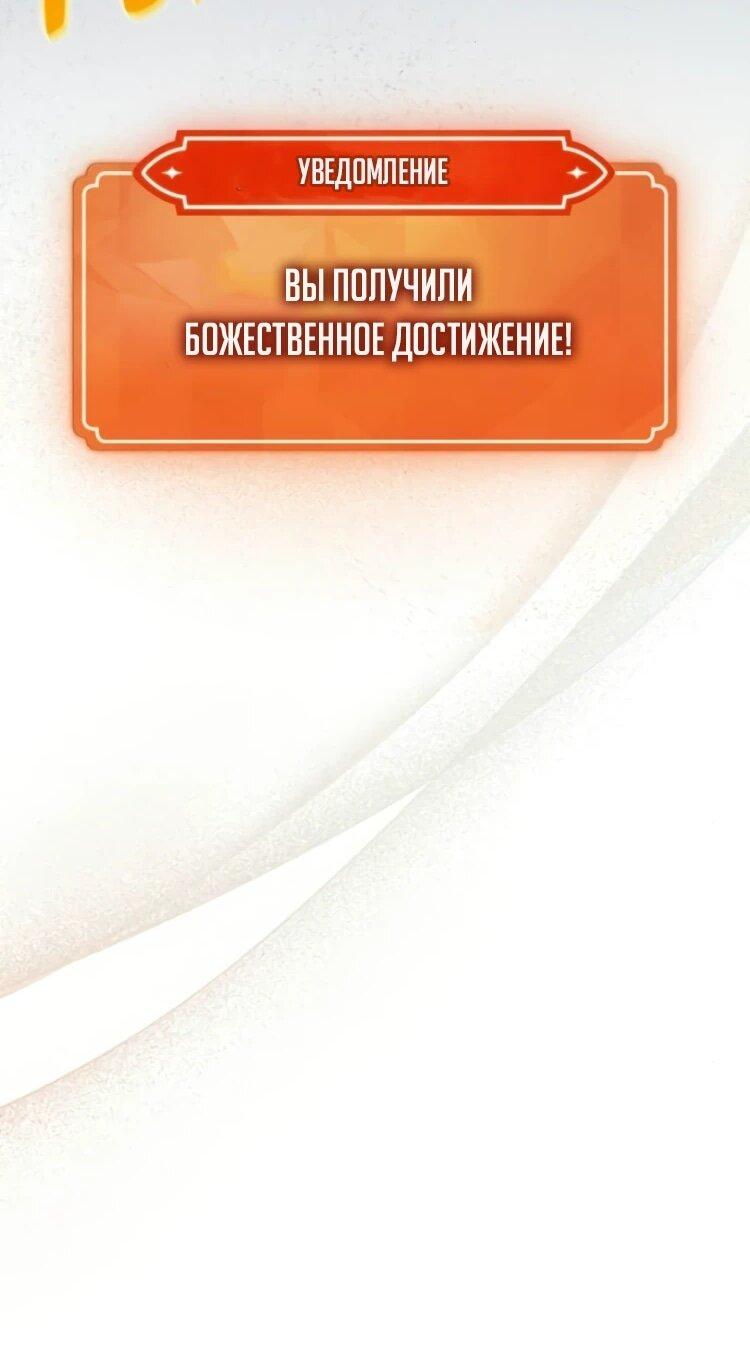 Манга Сильнейший ранкер-тролль - Глава 173 Страница 78
