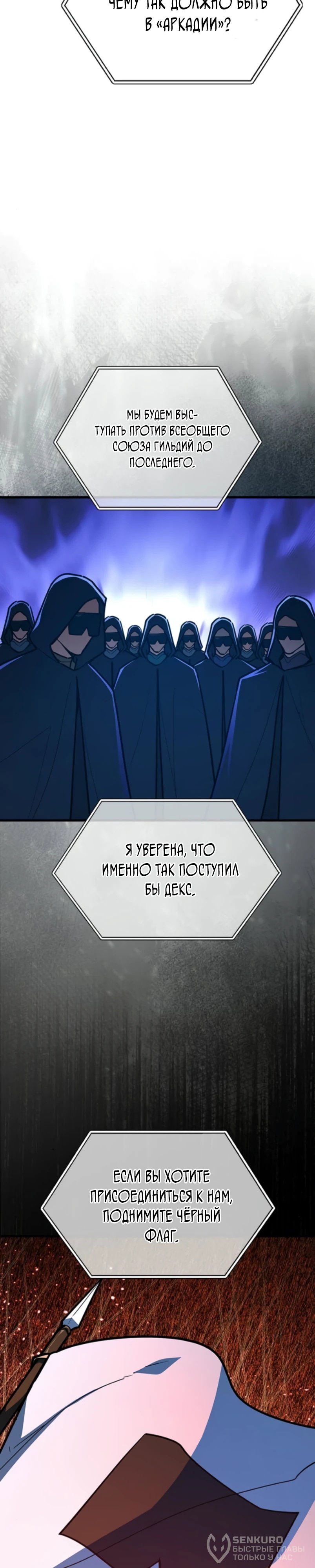 Манга Сильнейший ранкер-тролль - Глава 178 Страница 16