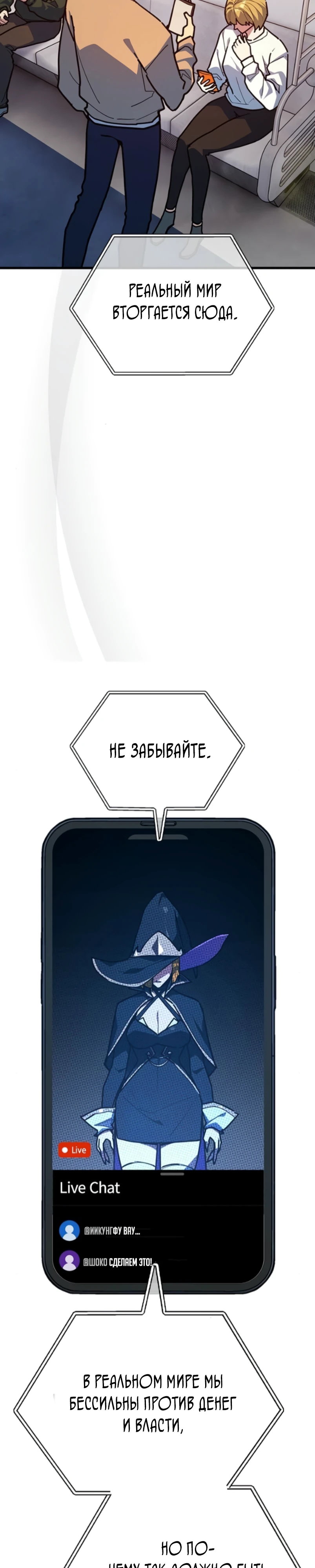 Манга Сильнейший ранкер-тролль - Глава 178 Страница 15