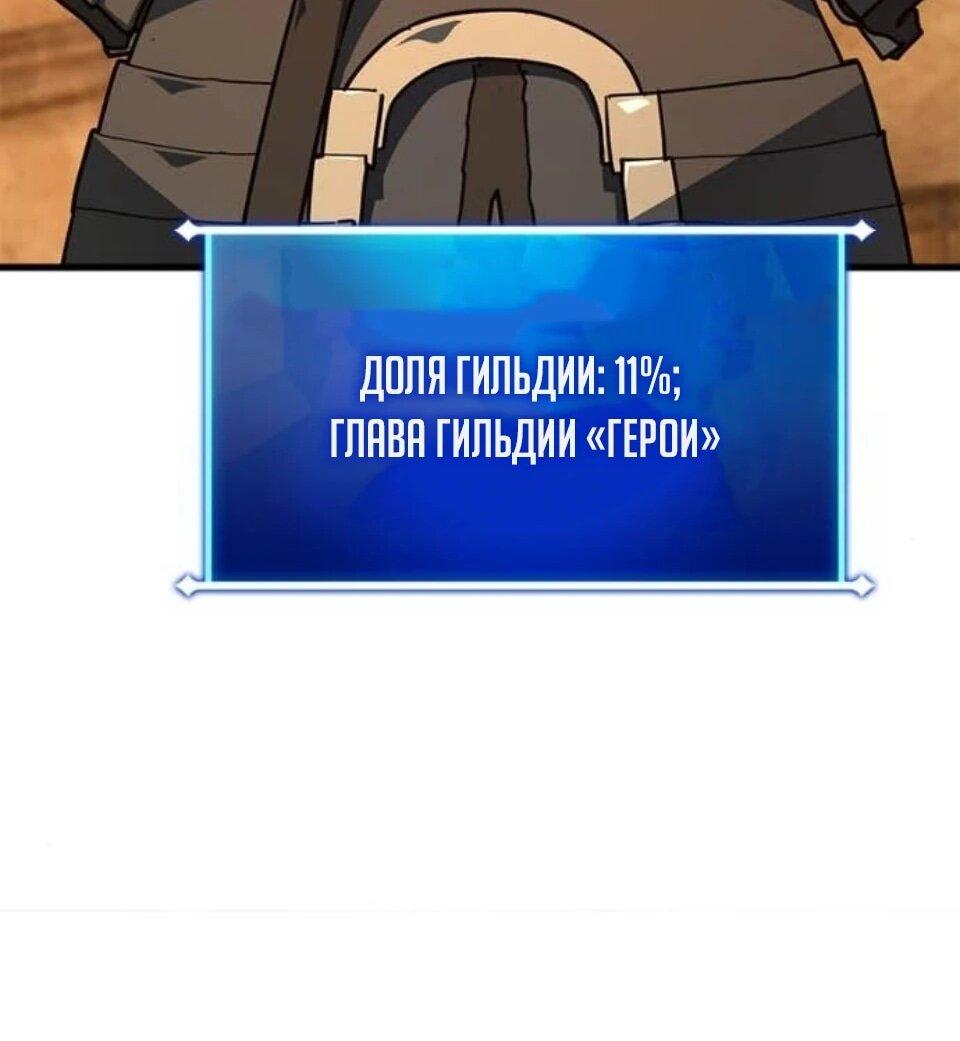Манга Сильнейший ранкер-тролль - Глава 177 Страница 74