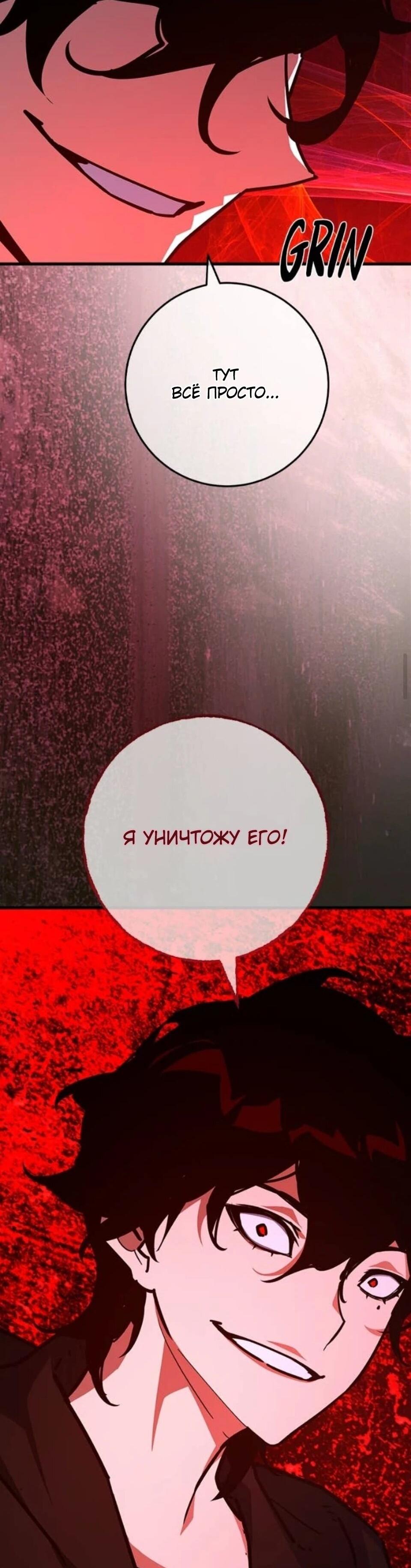 Манга Сильнейший ранкер-тролль - Глава 177 Страница 51