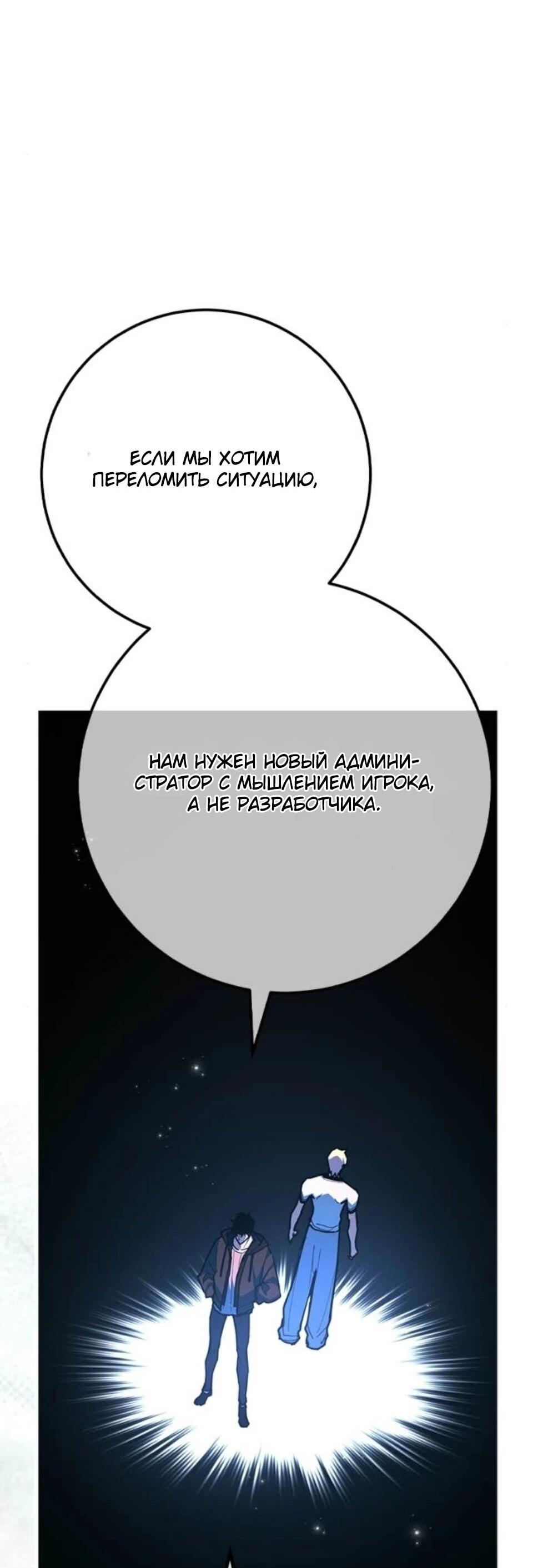 Манга Сильнейший ранкер-тролль - Глава 177 Страница 34