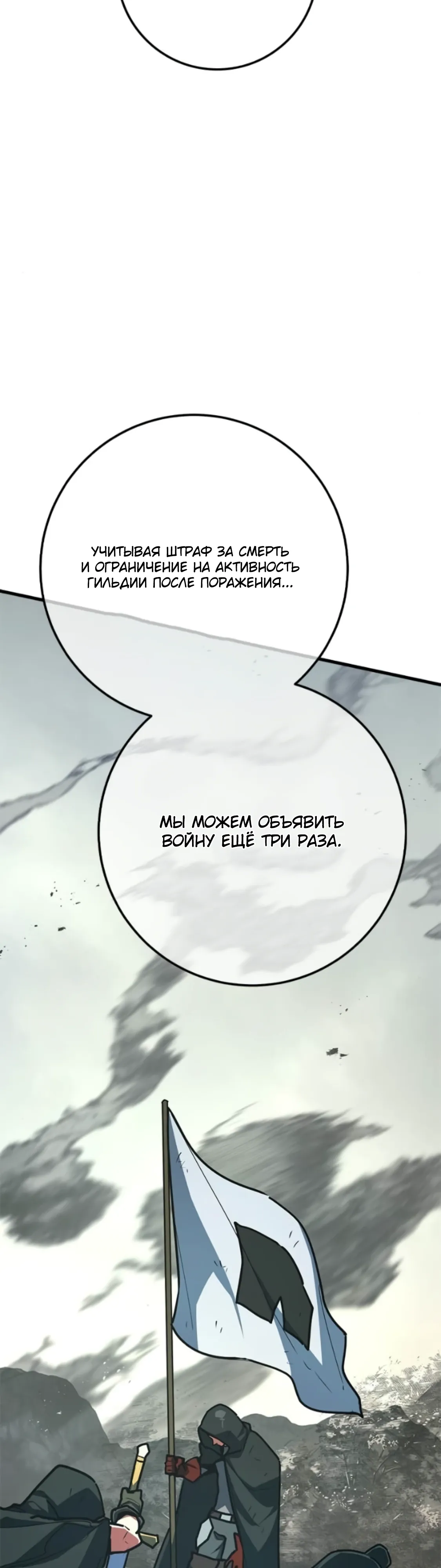 Манга Сильнейший ранкер-тролль - Глава 179 Страница 53
