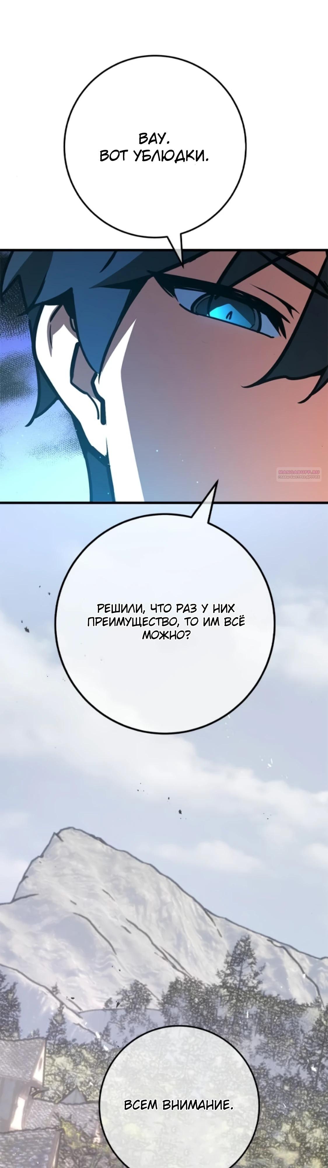 Манга Сильнейший ранкер-тролль - Глава 180 Страница 38